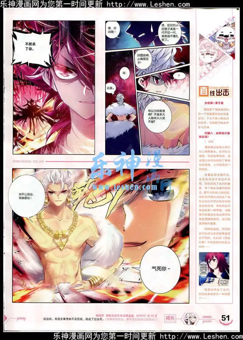 第349期 全本
