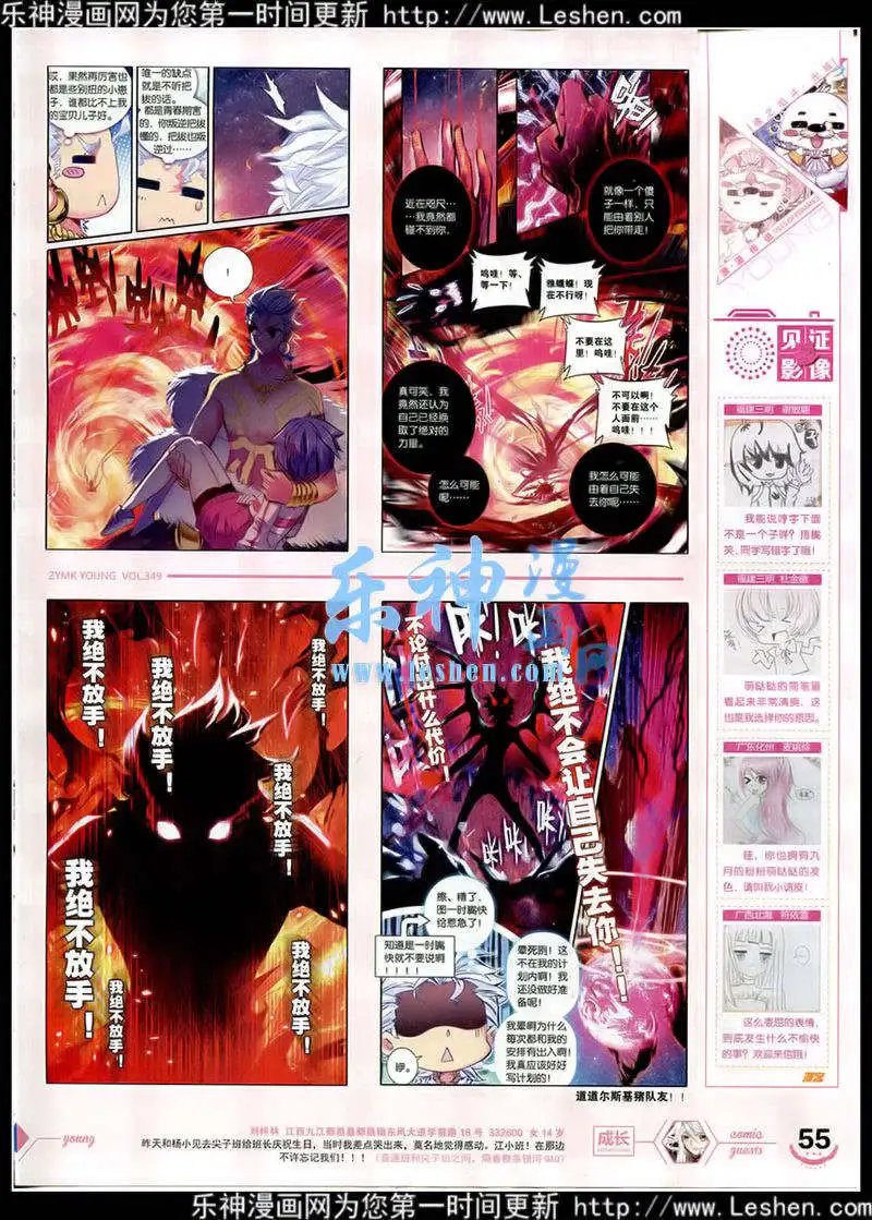 第349期 全本