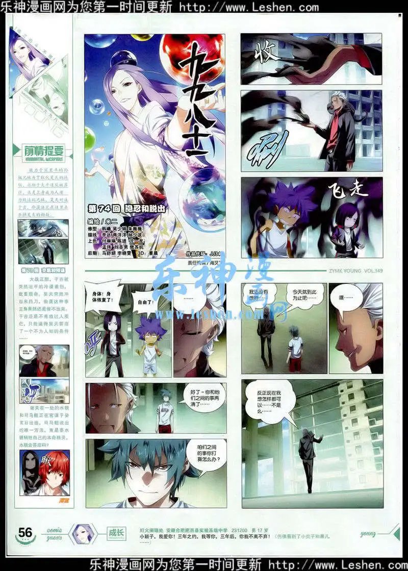 第349期 全本