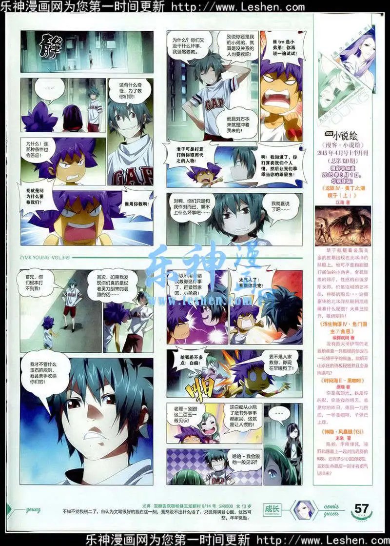 第349期 全本