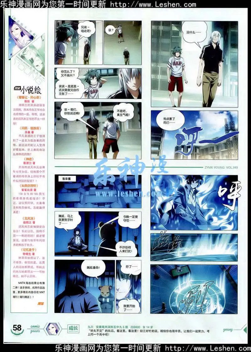 第349期 全本