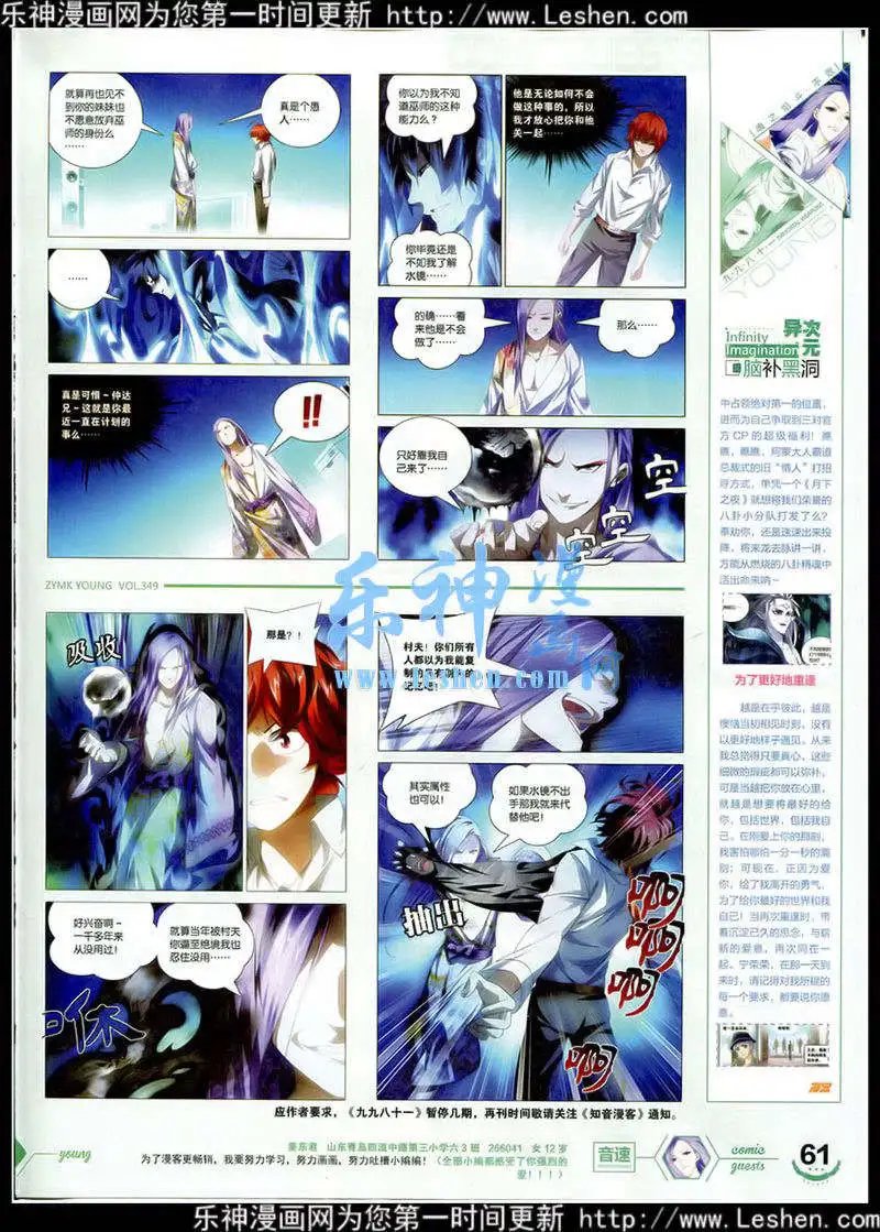 第349期 全本