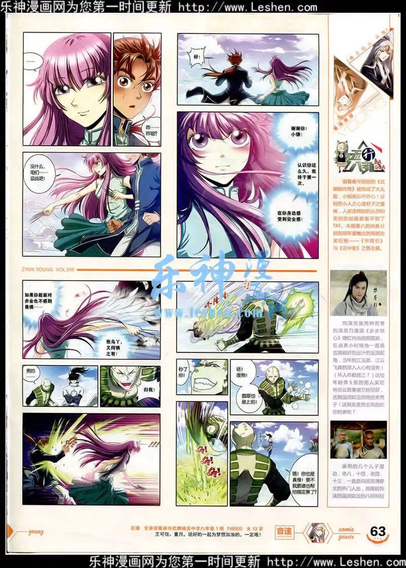 第349期 全本