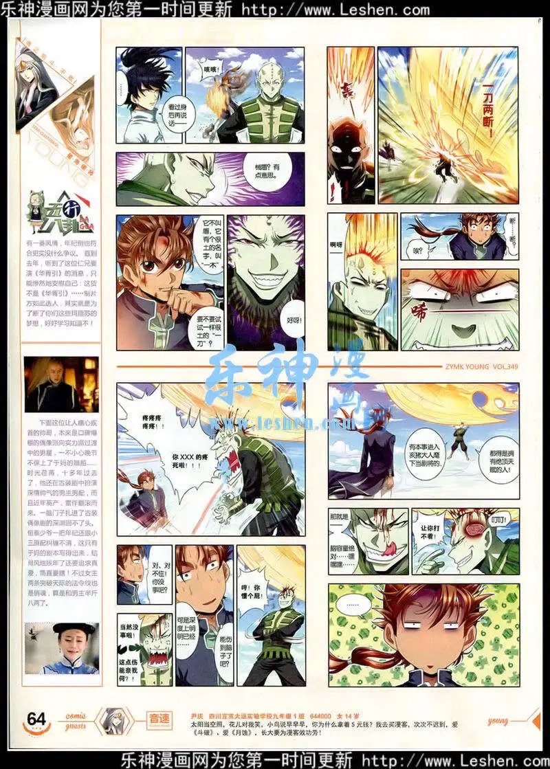 第349期 全本