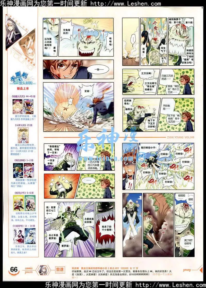 第349期 全本