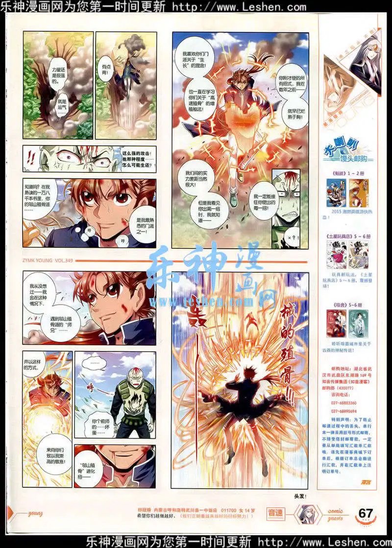 第349期 全本