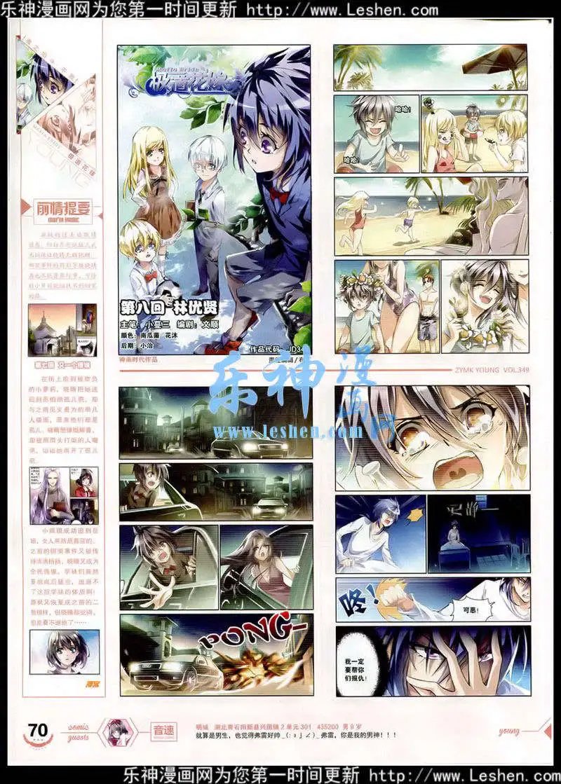 第349期 全本