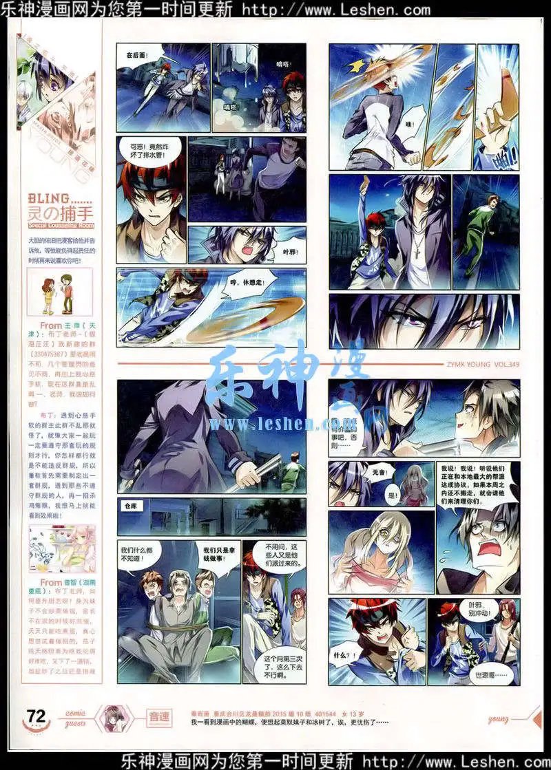 第349期 全本