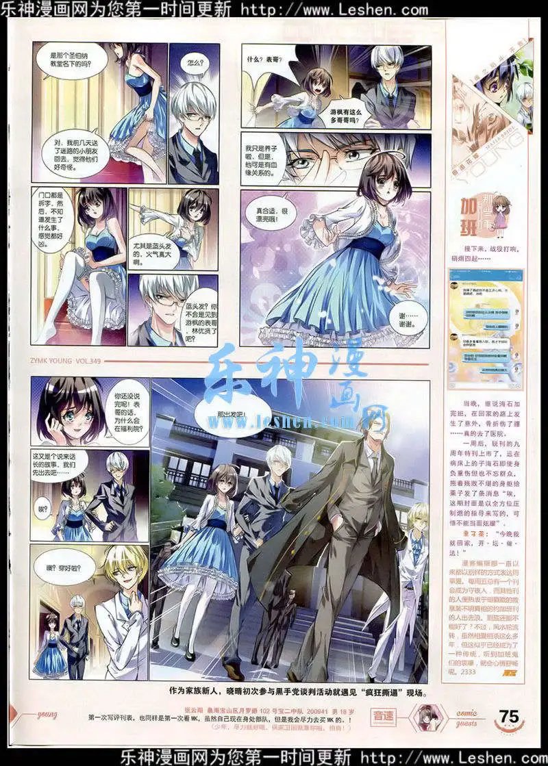 第349期 全本