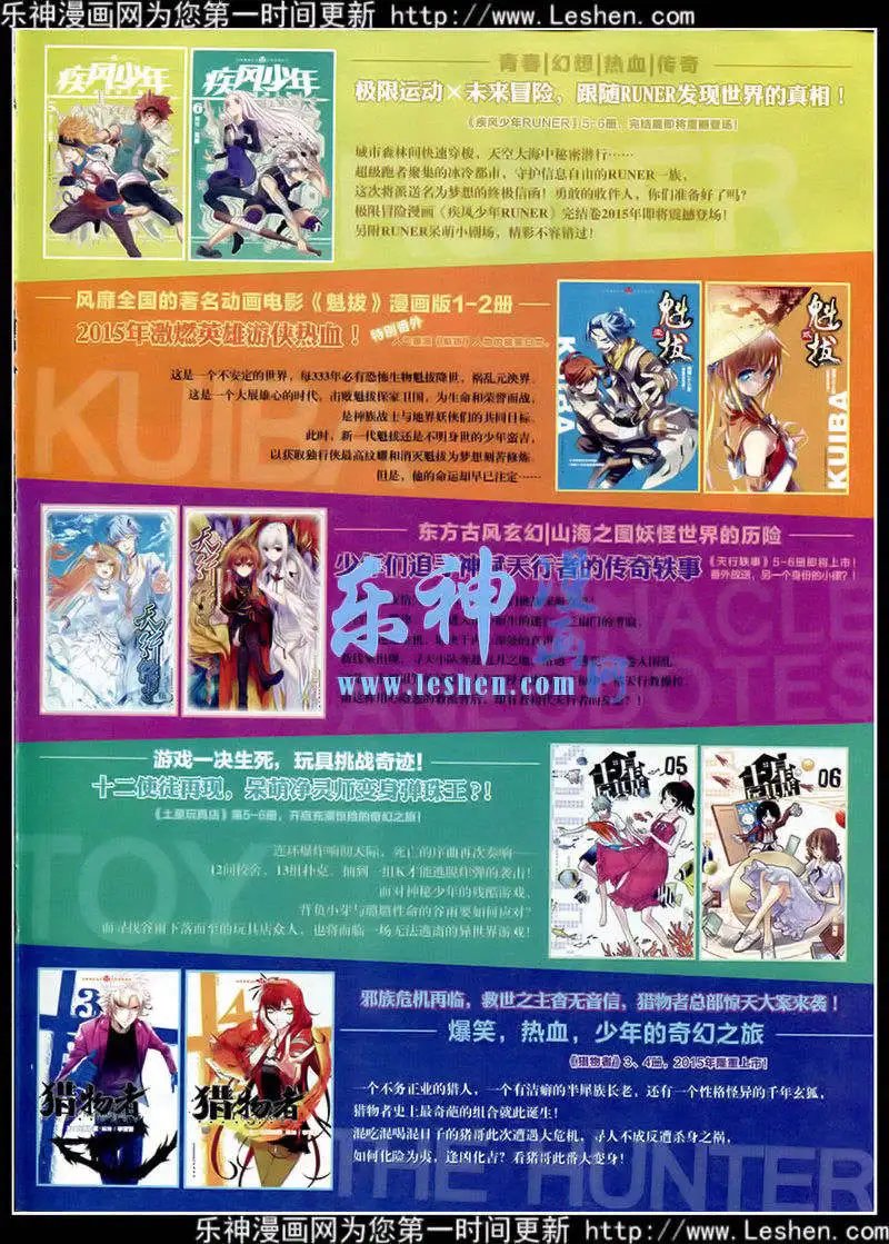 第349期 全本