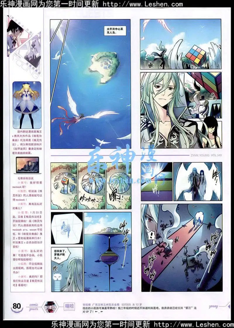 第349期 全本