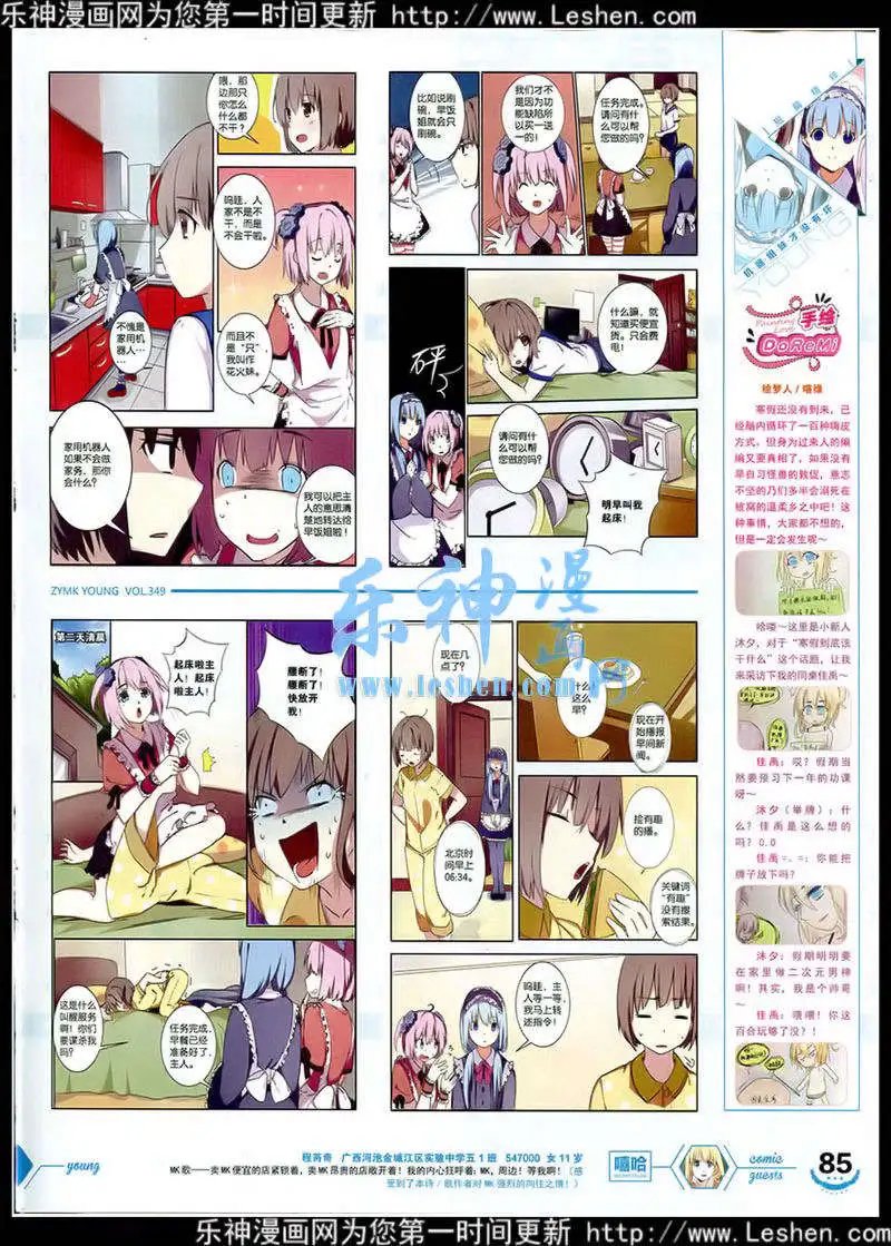 第349期 全本