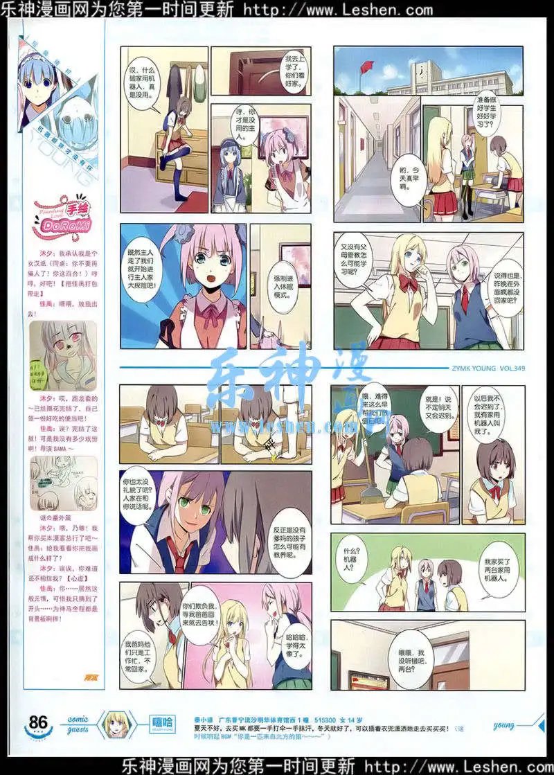 第349期 全本
