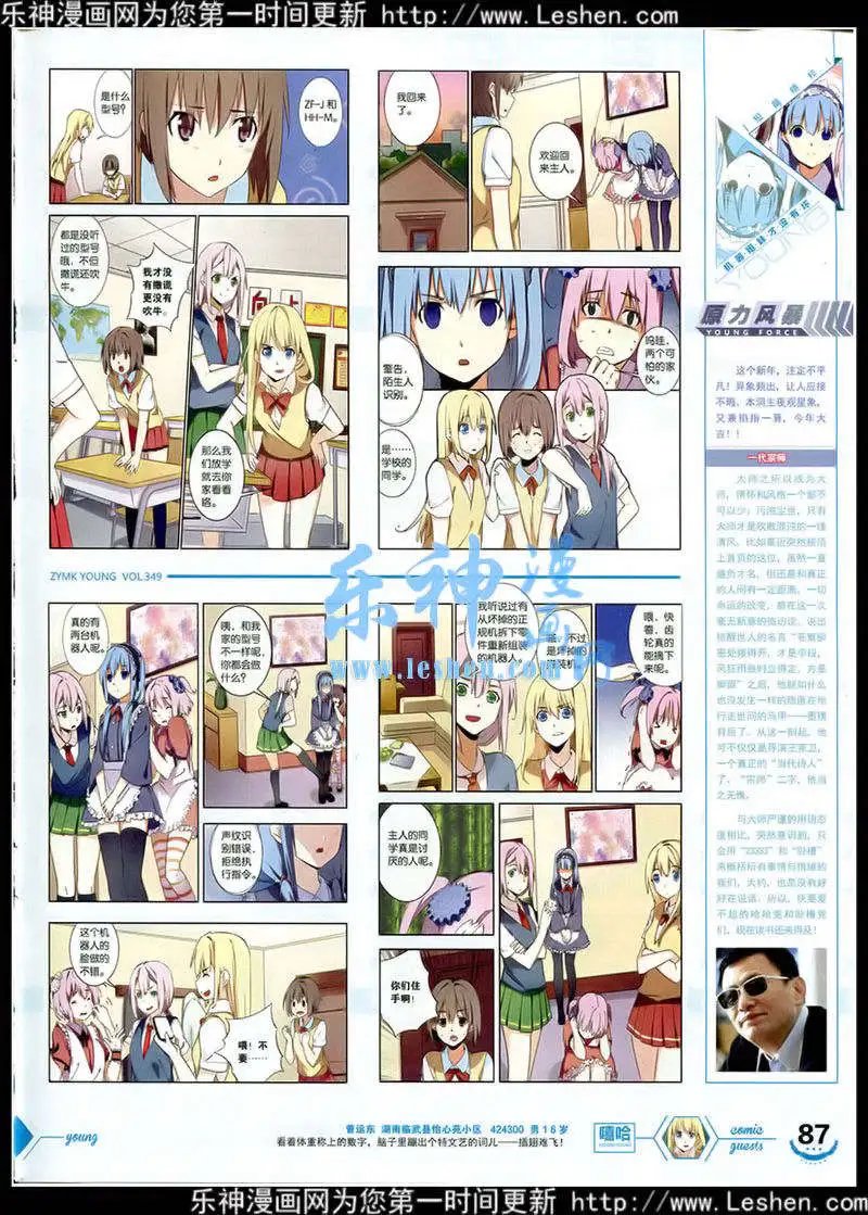 第349期 全本