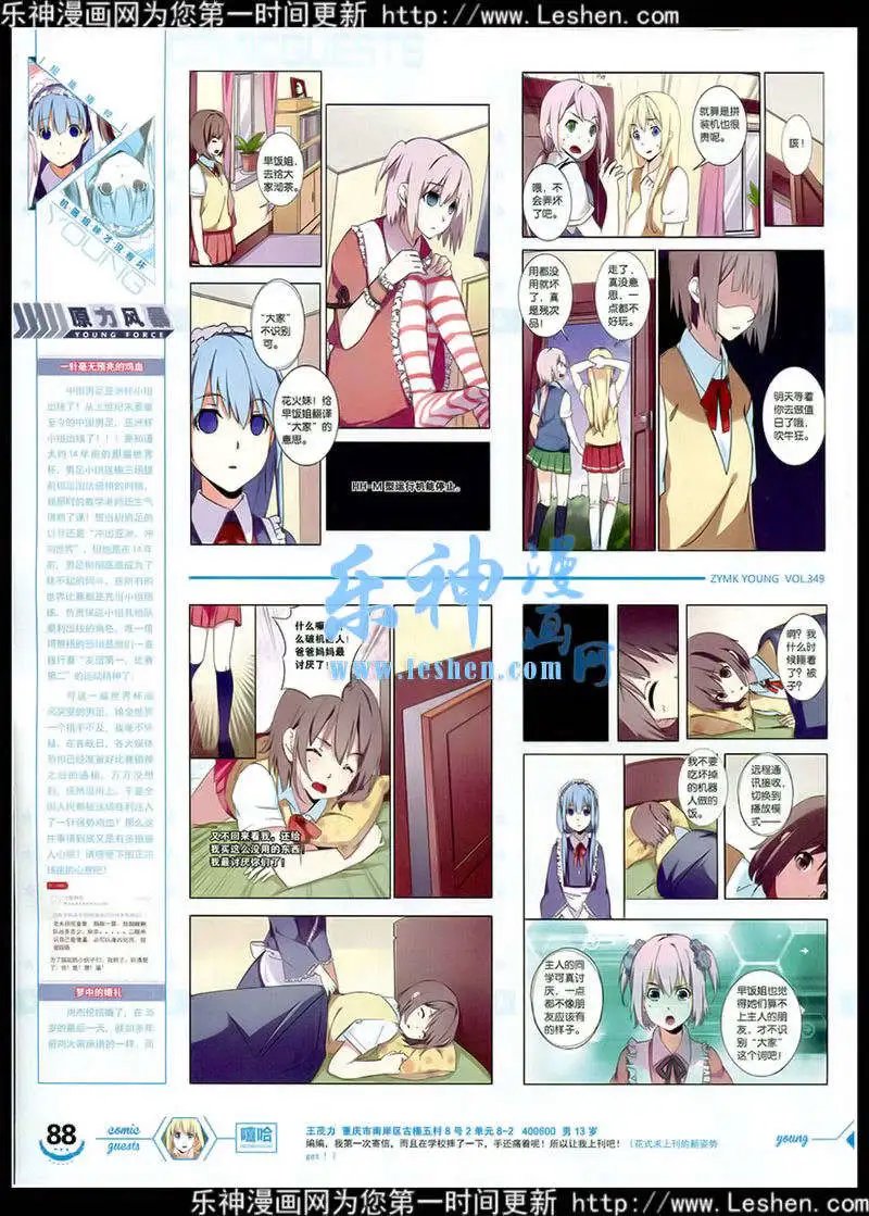 第349期 全本
