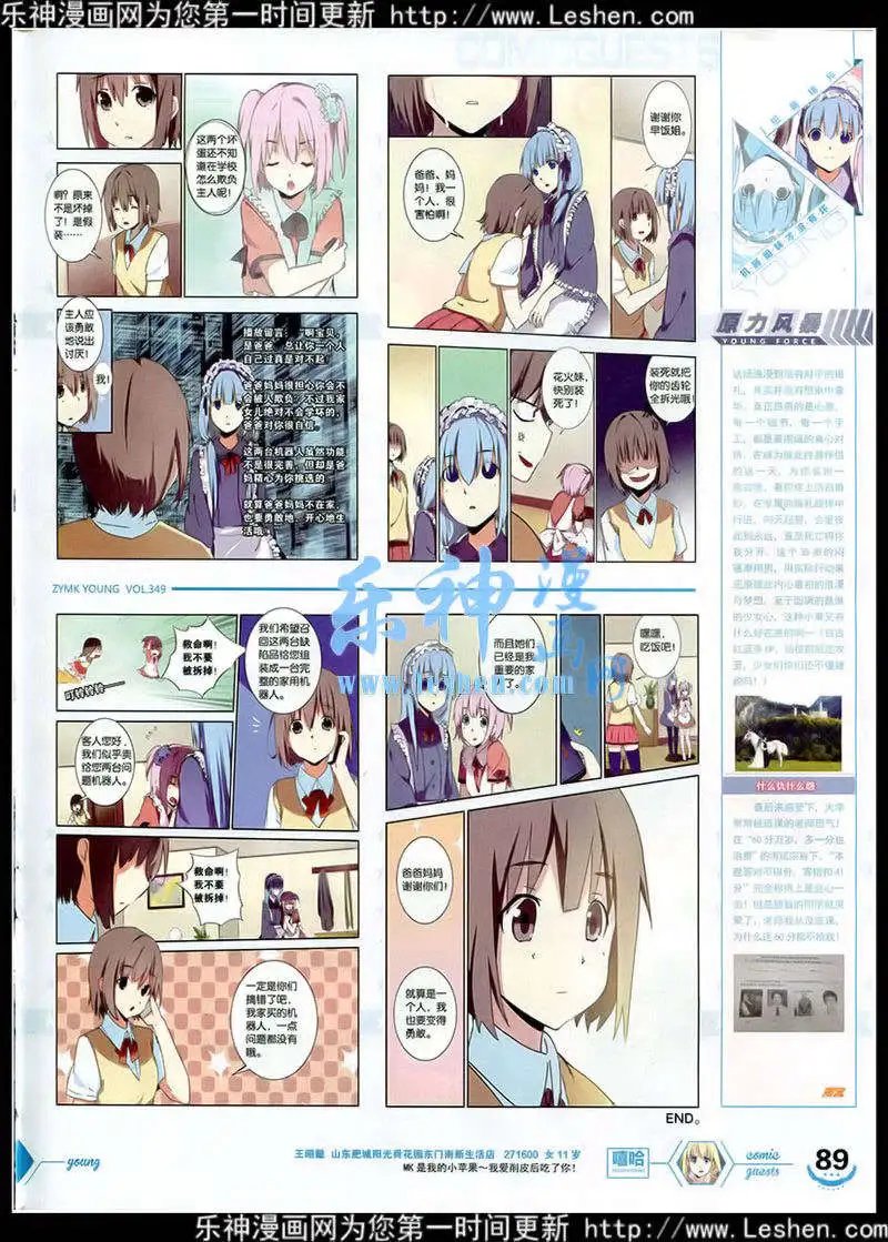 第349期 全本