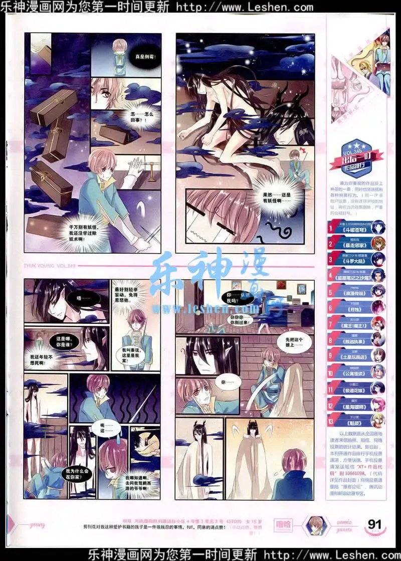 第349期 全本