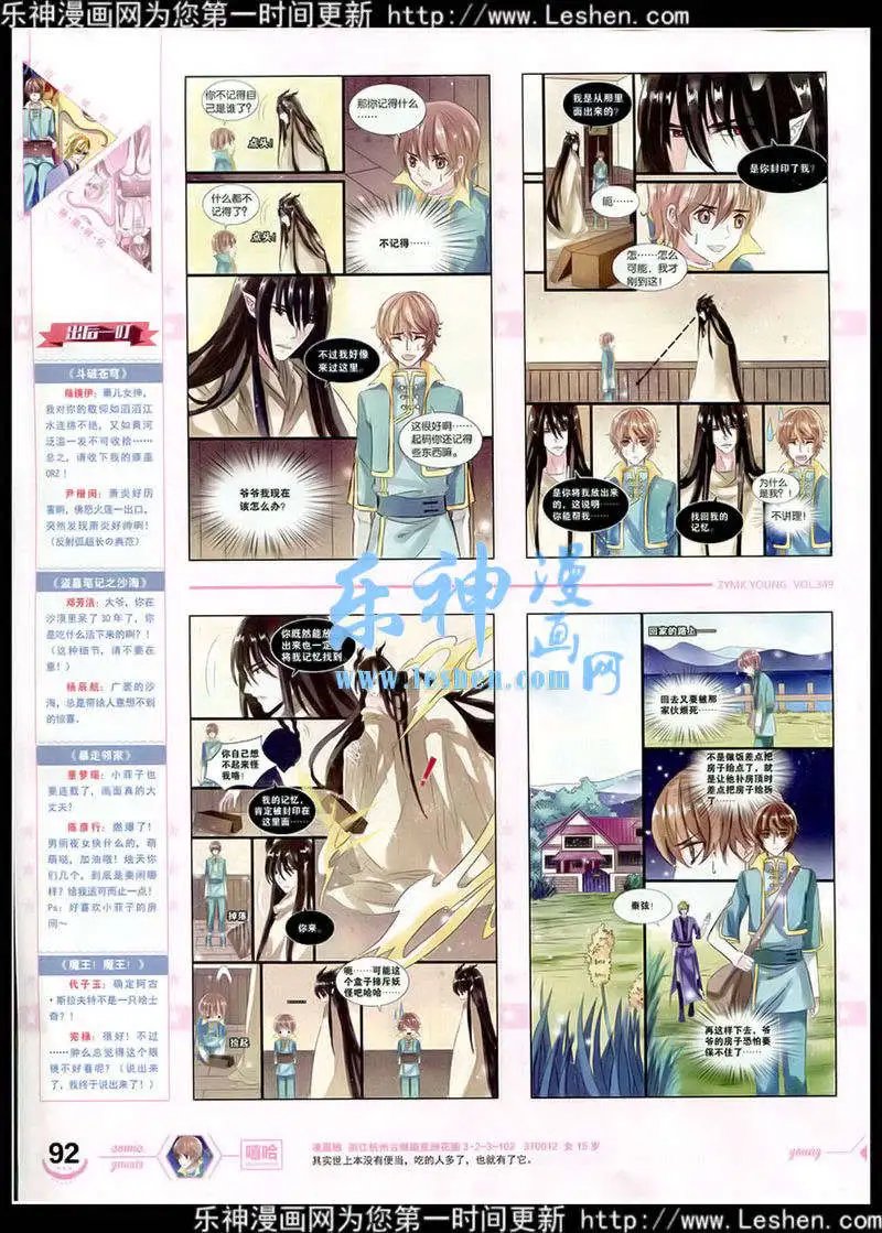 第349期 全本