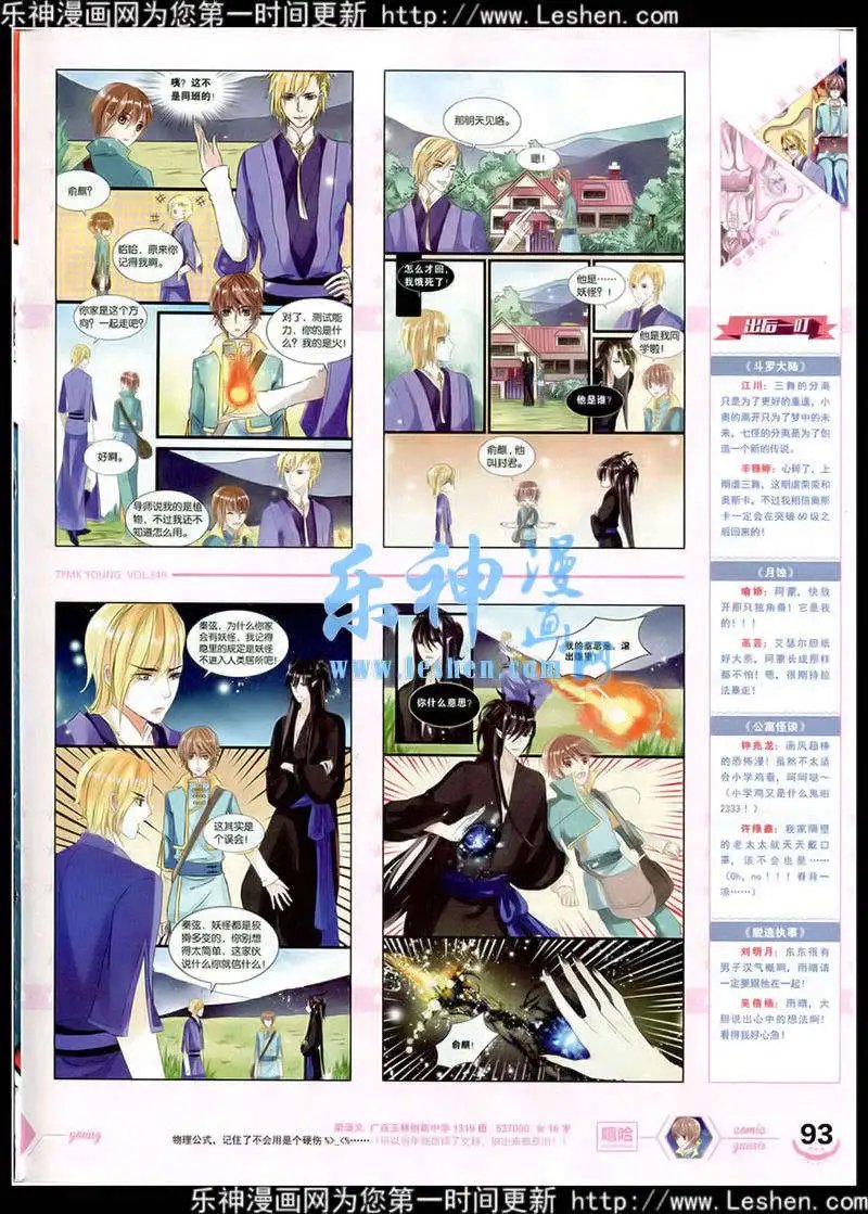 第349期 全本