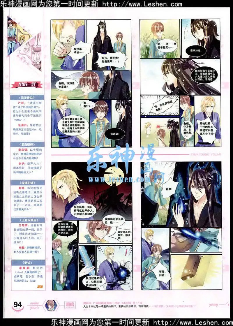 第349期 全本