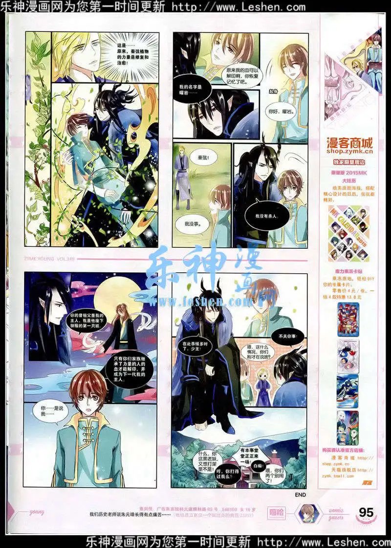 第349期 全本
