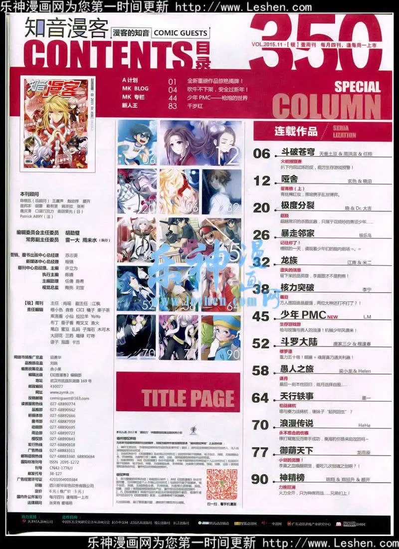 第350期 全本