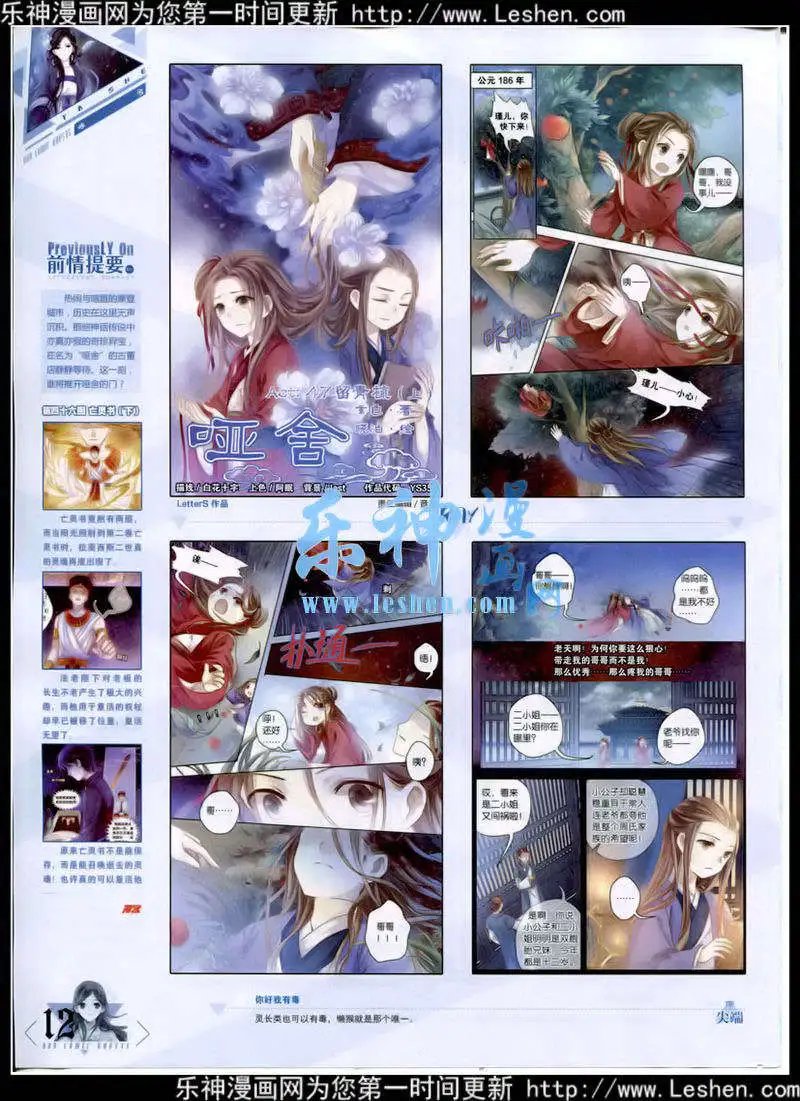 第350期 全本