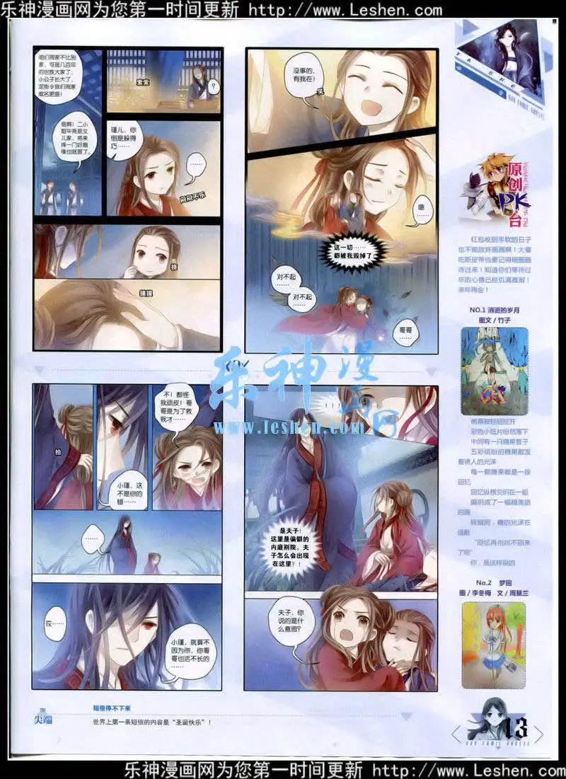 第350期 全本