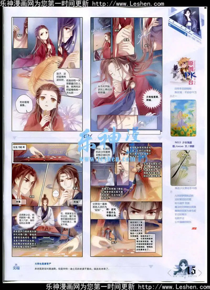 第350期 全本