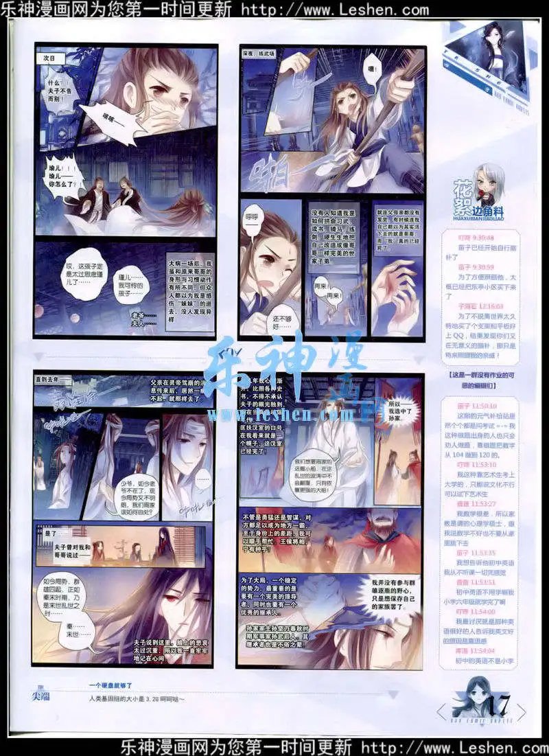 第350期 全本