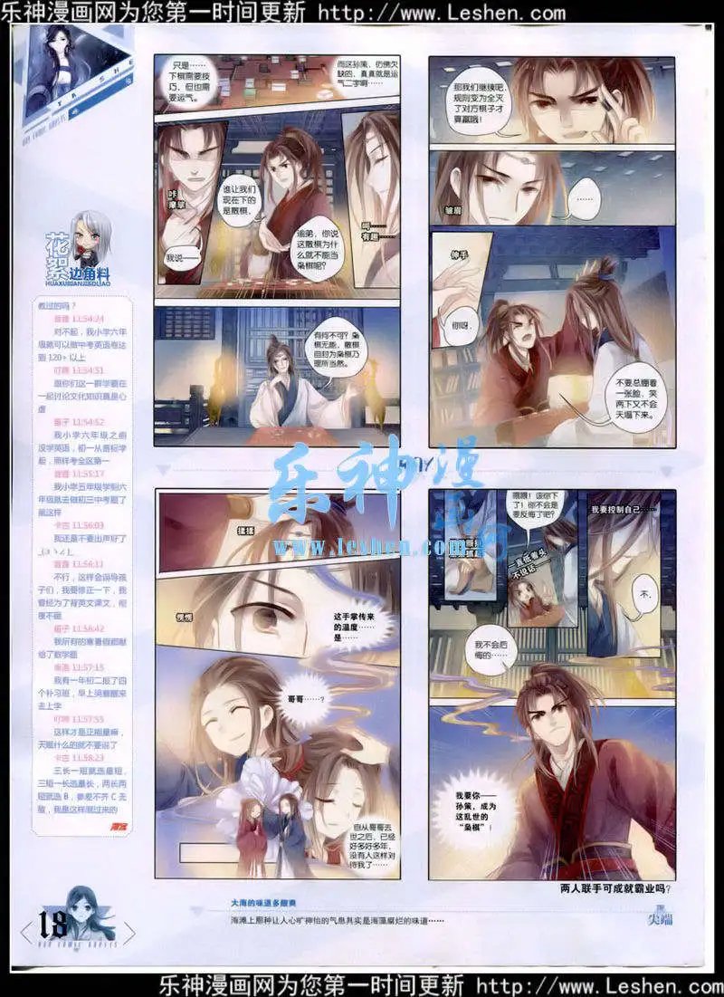 第350期 全本