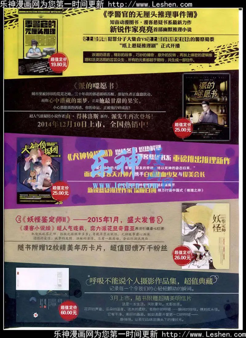 第350期 全本