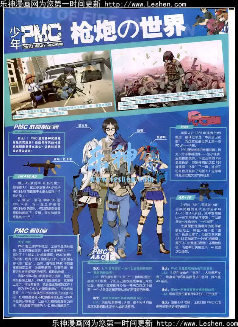 第350期 全本