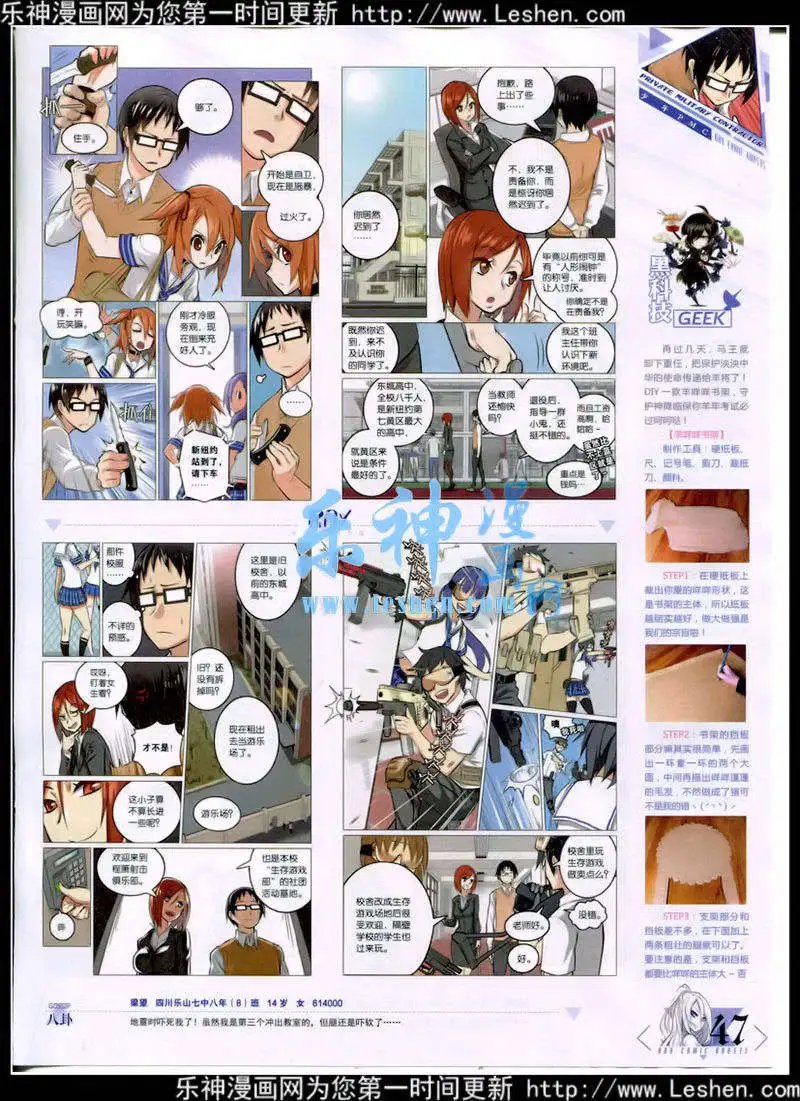 第350期 全本