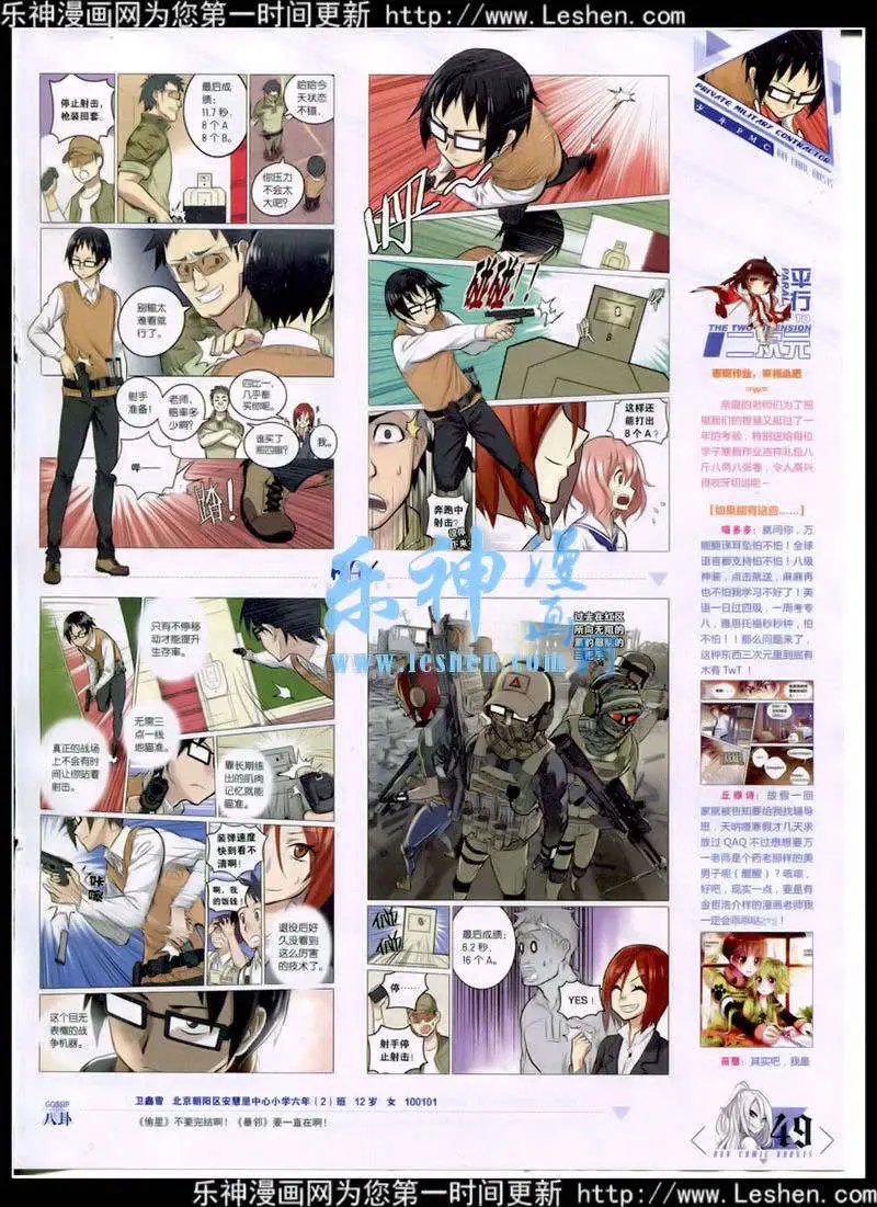 第350期 全本