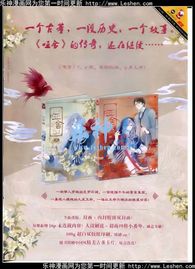 第350期 全本