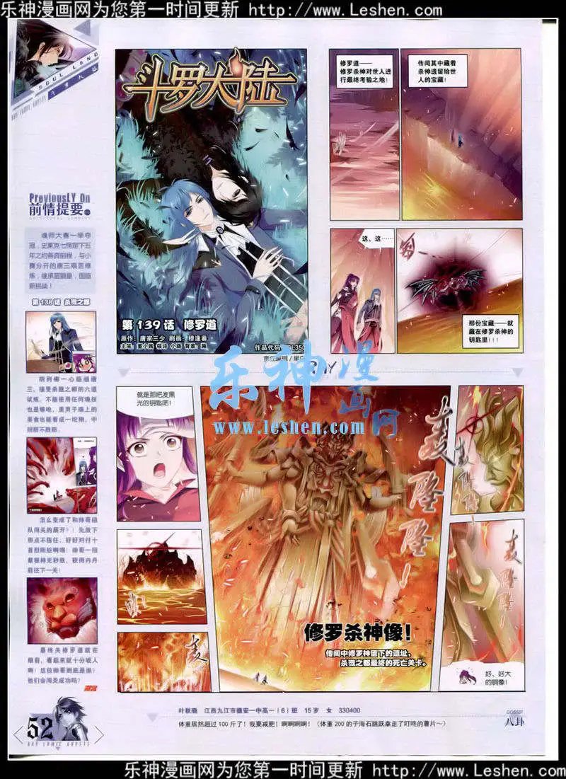 第350期 全本