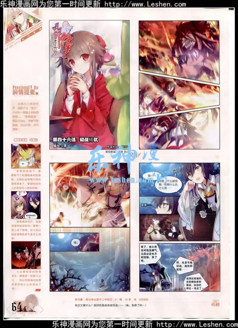 第350期 全本