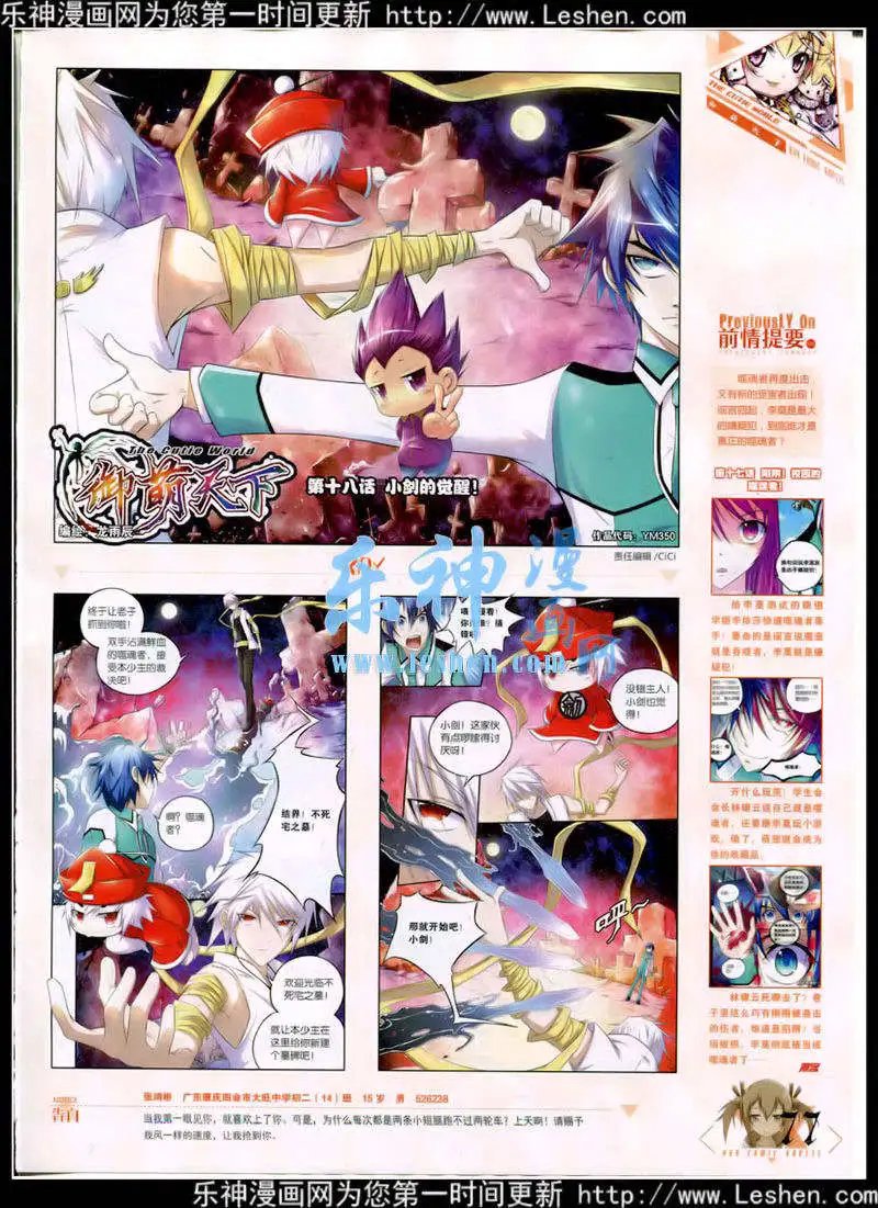 第350期 全本