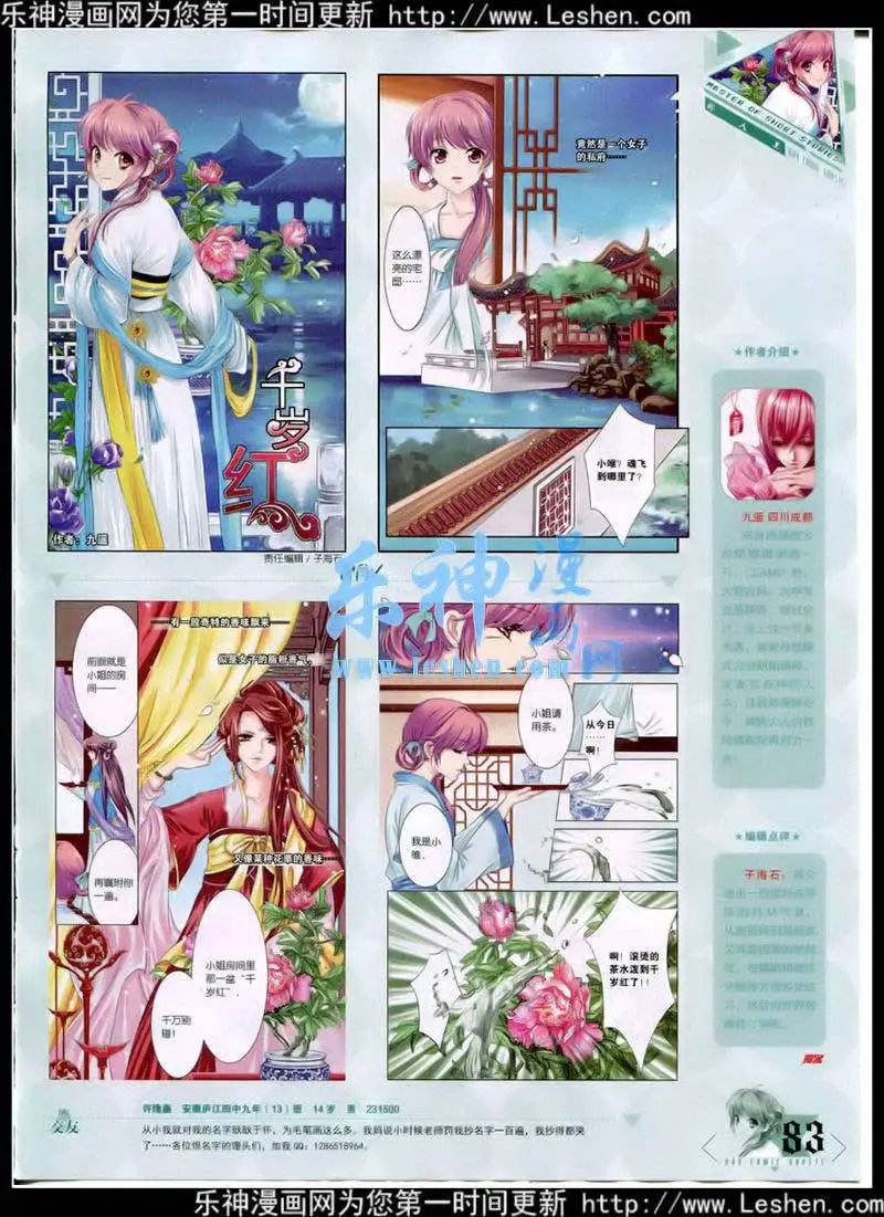 第350期 全本