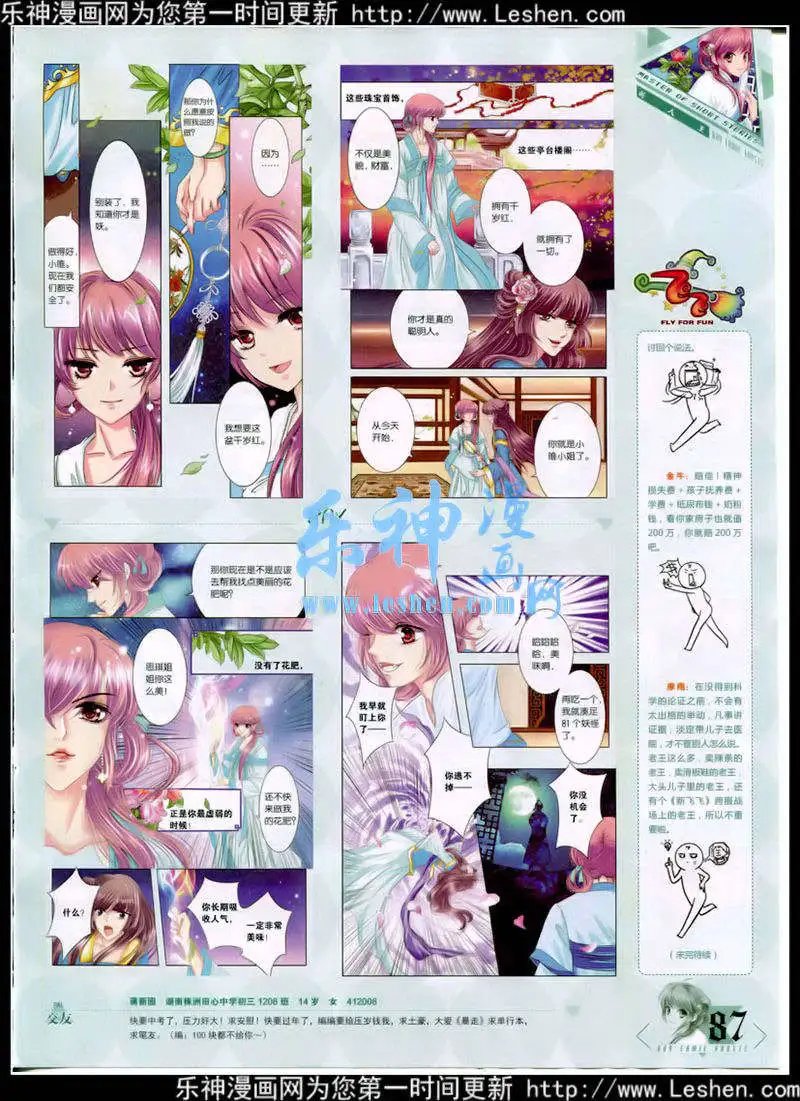 第350期 全本