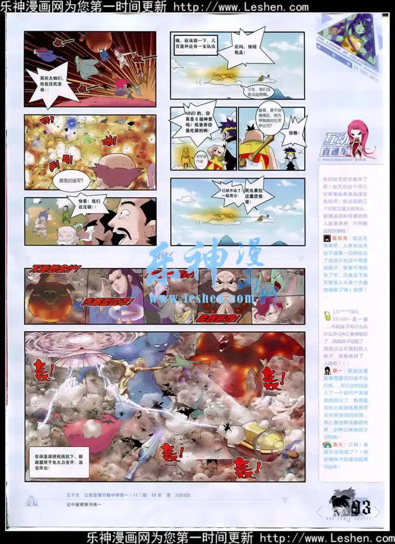 第350期 全本
