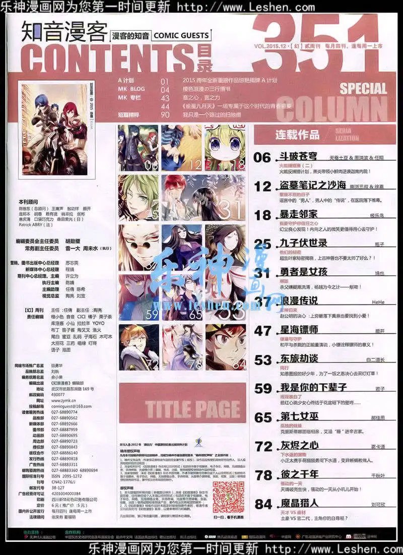 第351期 全本