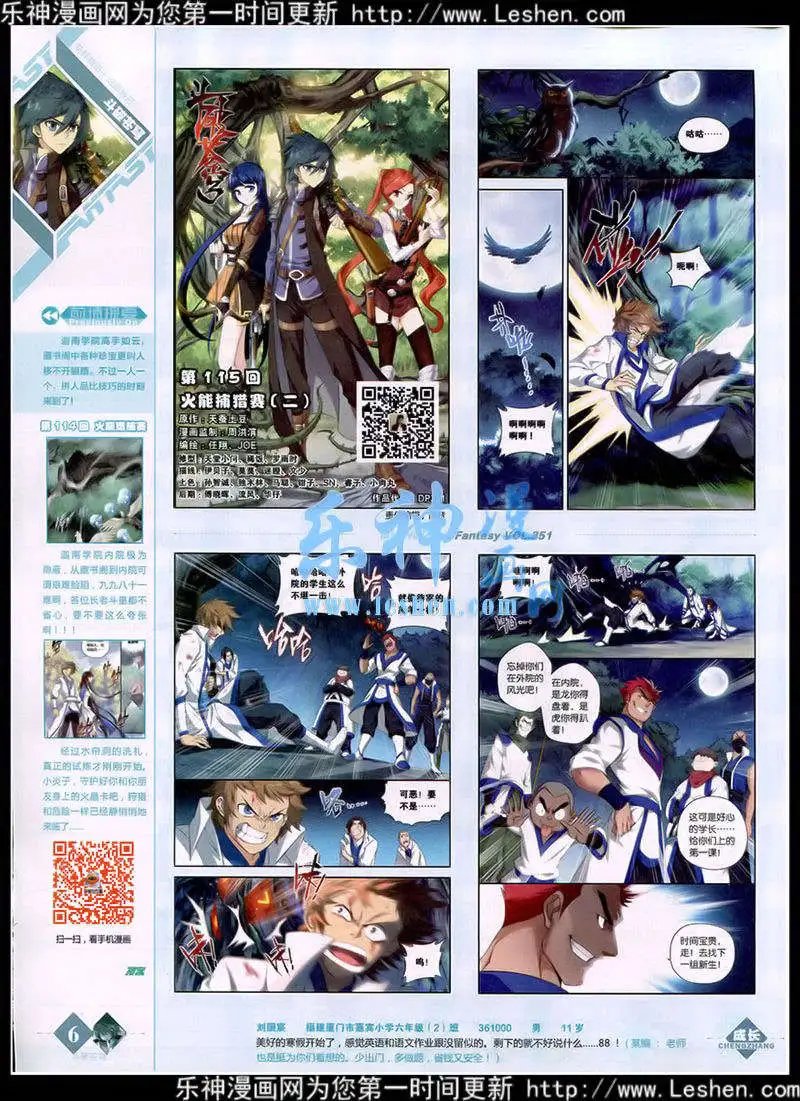 第351期 全本