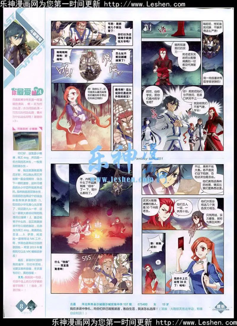 第351期 全本