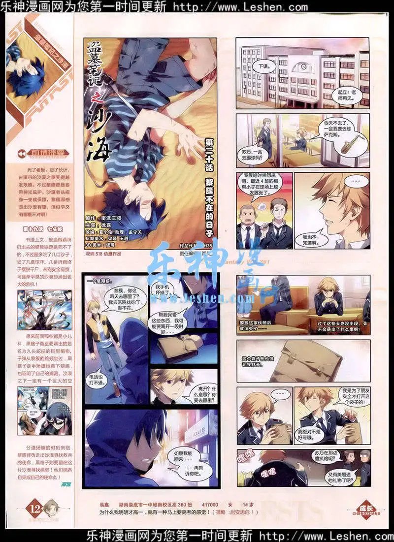 第351期 全本