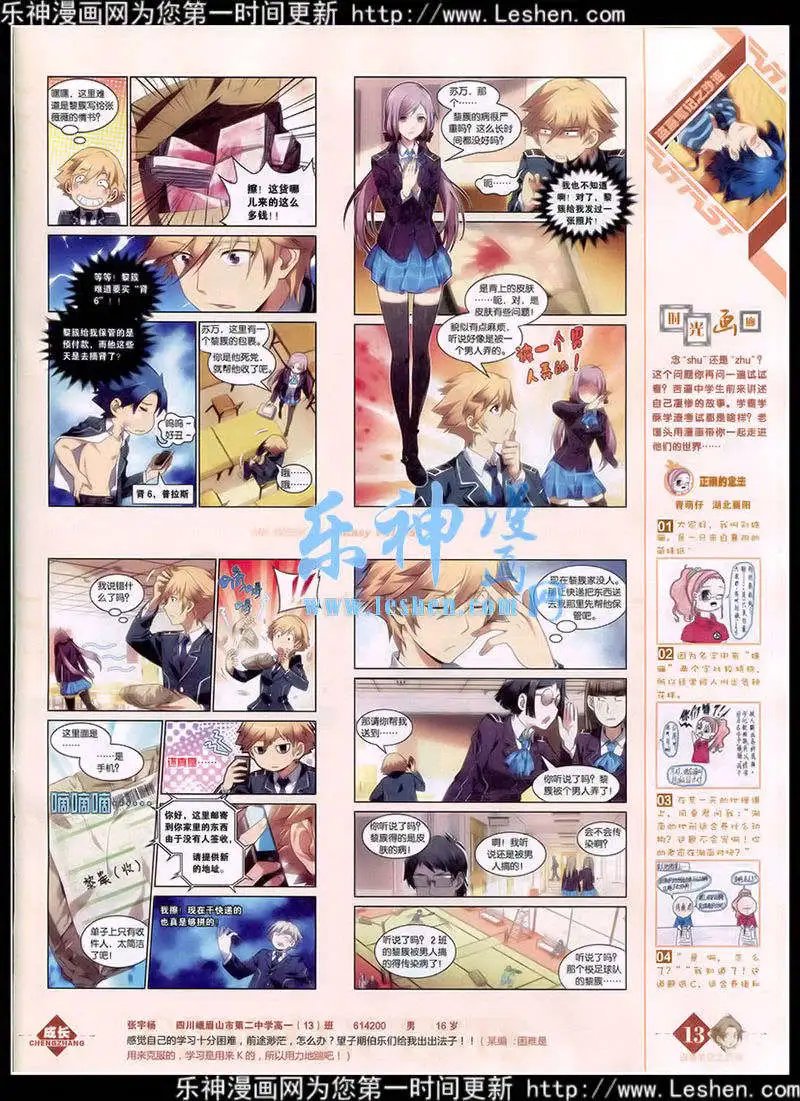 第351期 全本