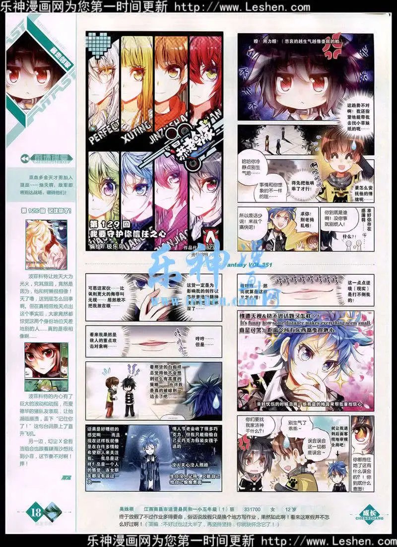 第351期 全本