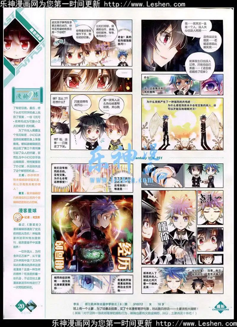 第351期 全本
