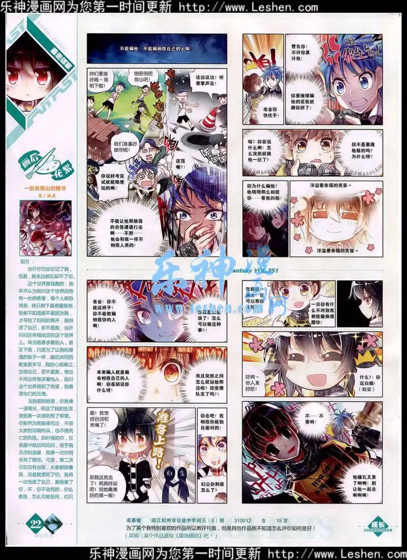第351期 全本